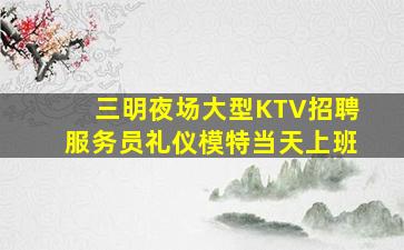保定酒吧招聘
